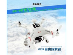 Flight Simulator CX20 Support AUTO-Pathfinder GPS Control One Key
