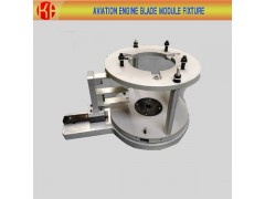 Aviation Engine Blade Module Fixture